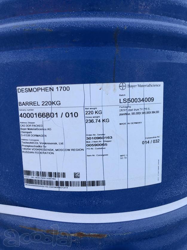 Продам Десмофен (Desmophen) 1700