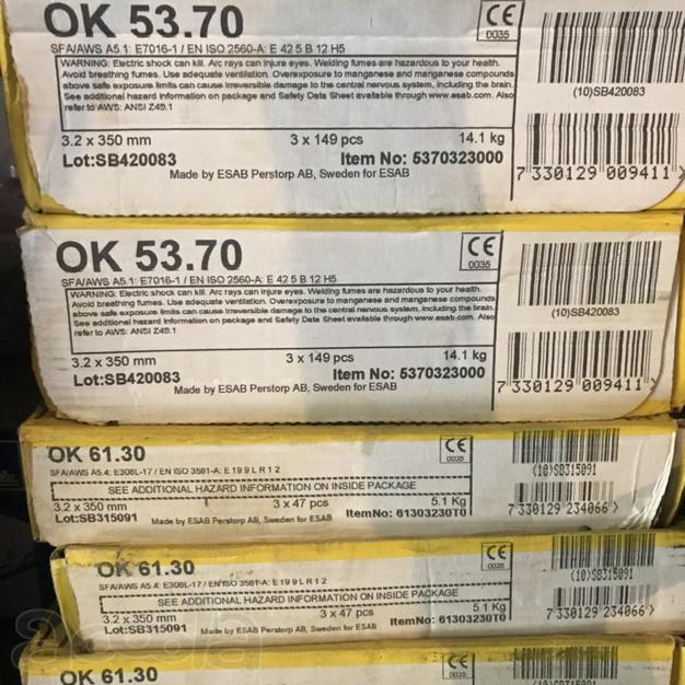 Покупаем Электроды ОК 53.70