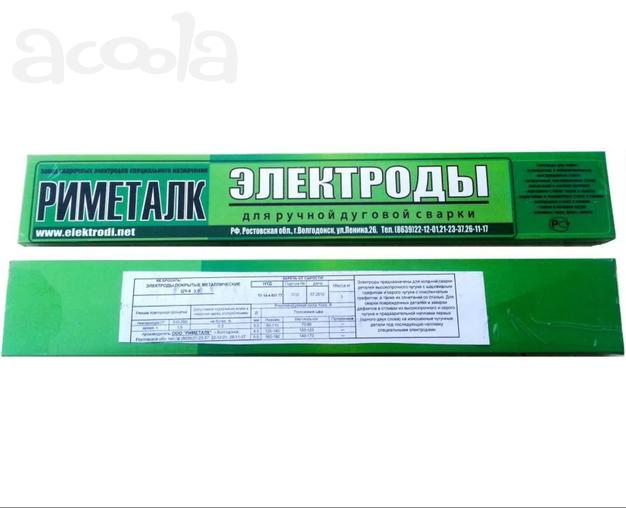 Куплю электроды по чугуну