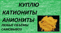 Куплю уголь активированный кокосовый, АГ-3, АР-В