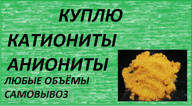 Куплю уголь активированный кокосовый, АГ-3, АР-В